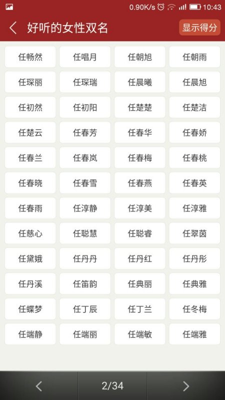 3、农历9、29正午1、40出生的女孩姓余,好听的名字