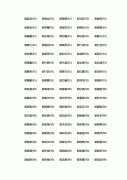 郭姓女孩取名-急求一个郭姓女孩的名字