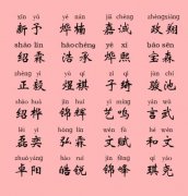 木属性字女孩起名字-适合女生五行属木的字有哪些