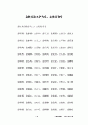 女孩姓名取什么名字最好-给女孩起什么好名字