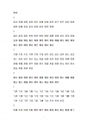 14画的字给女孩取名字-十四画的起名吉利字有什么？