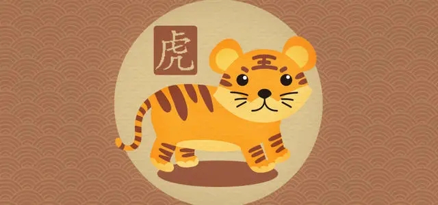 2、给虎年男孩起名