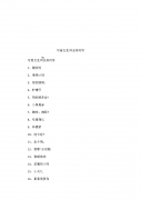 可爱女生名字-最好听最可爱的女孩名字