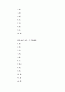 一个字的女孩名-有书香气息的女孩名字单字