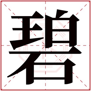 4.女孩的名字是什么意思?