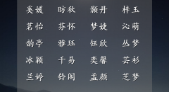 女孩名字带歆什么寓意-女孩名字带歆有什么寓意