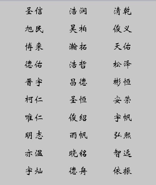 姓冯的女孩的名字是什么?