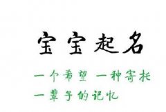 馨字取名什么寓意女孩-馨字取名有什么寓意