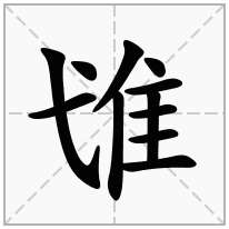 三、益的寓意和意义 汉字益命名的寓意是什么?