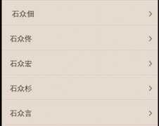 石姓女孩名字简单大方洋气-石姓女孩漂亮有涵养的名字有哪些？