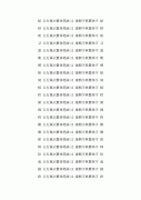 女孩12笔寓意好的字-12画的字取女名