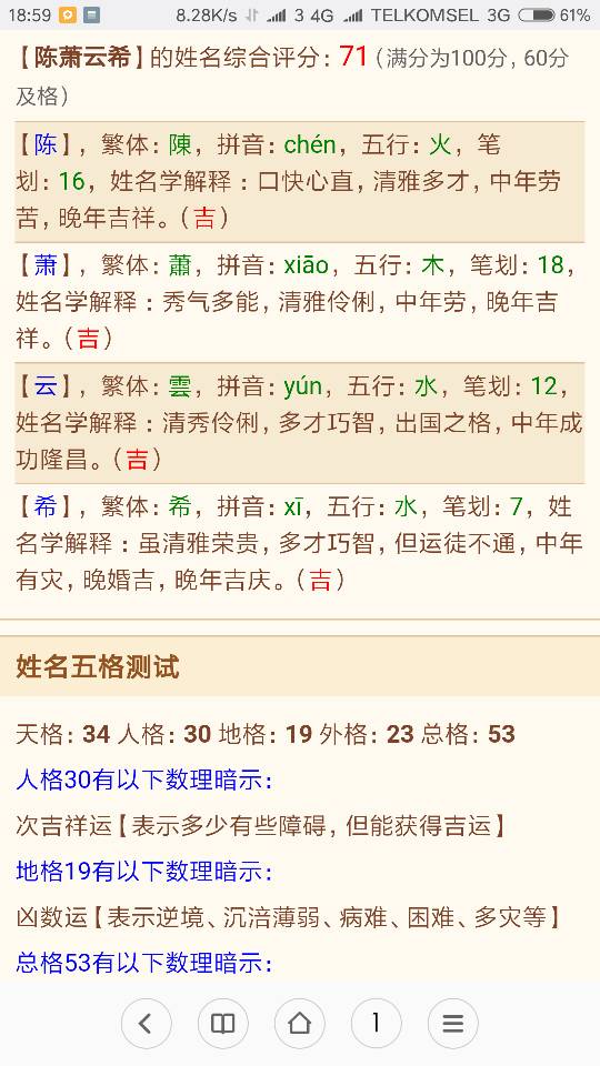 2.姓萧的古风女孩的名字