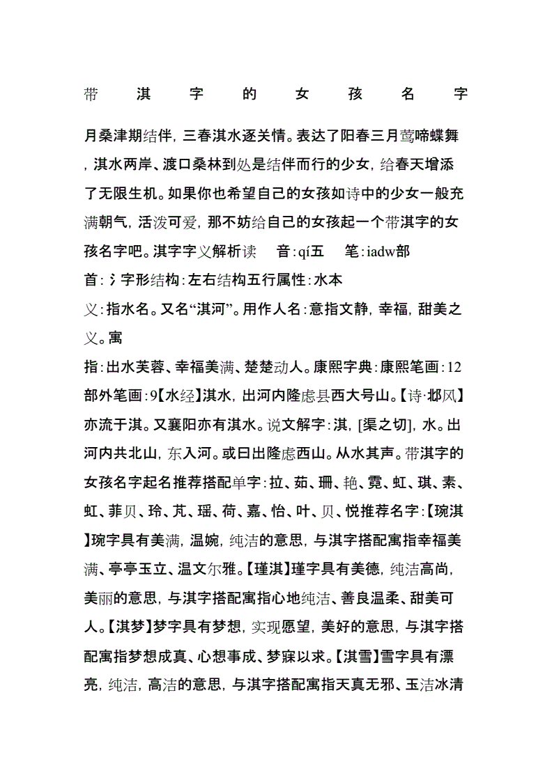 1.推荐五行缺土女宝宝的名字