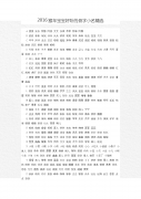女孩高雅有涵养的名字叠字-女孩有涵养的叠词名字