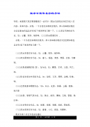 姓邹的女孩取什么名字好-姓邹的女孩名字大全