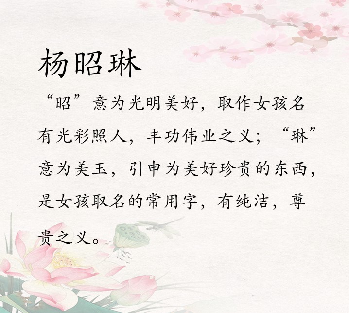 名字有美女吗？