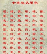 白姓女孩名字取名-姓白的女孩取名字
