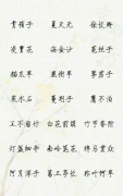 好听的中药名字女生-中药取名，中药取名大全