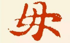 田姓女孩名字简单大方洋气-起名大全：姓田的女孩名字