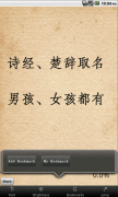 女孩诗经草药取名-女孩诗经草药的名字
